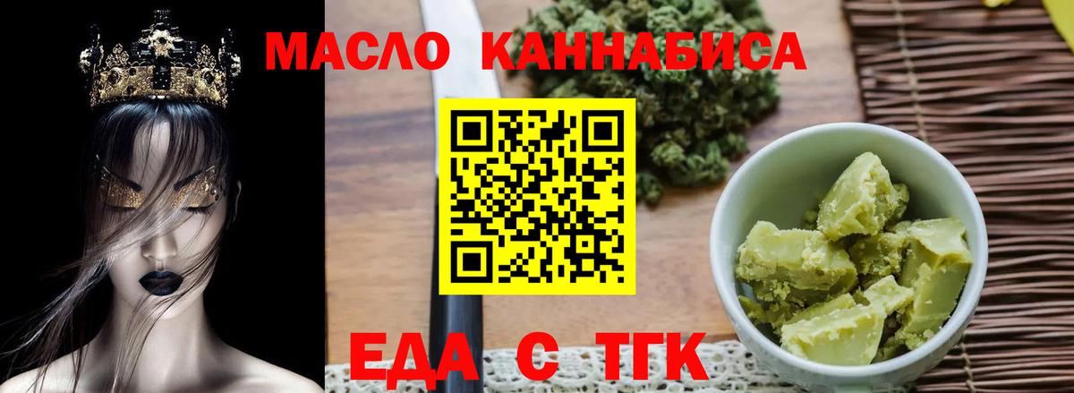 Cannafood марихуана  Вход с VPN  Урус-Мартан 