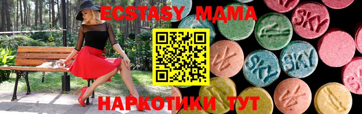 Экстази таблы Урус-Мартан