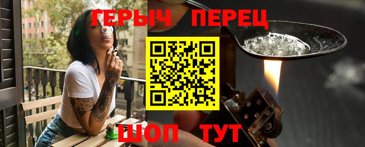ГЕРОИН белый Урус-Мартан