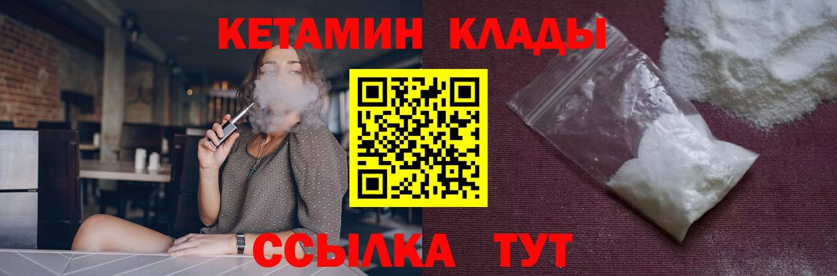 Урус-Мартан  КЕТАМИН VHQ  Вход с VPN 