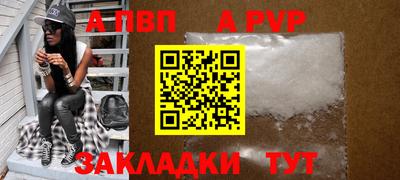 ALPHA PVP Кинель