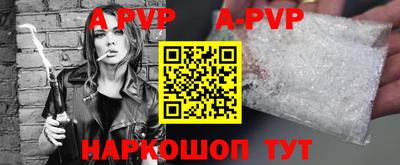 ALPHA PVP Кинель