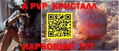 ALPHA PVP Кинель