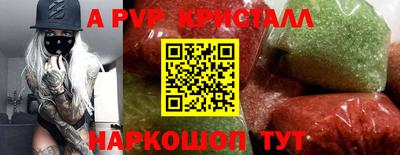 ALPHA PVP Кинель