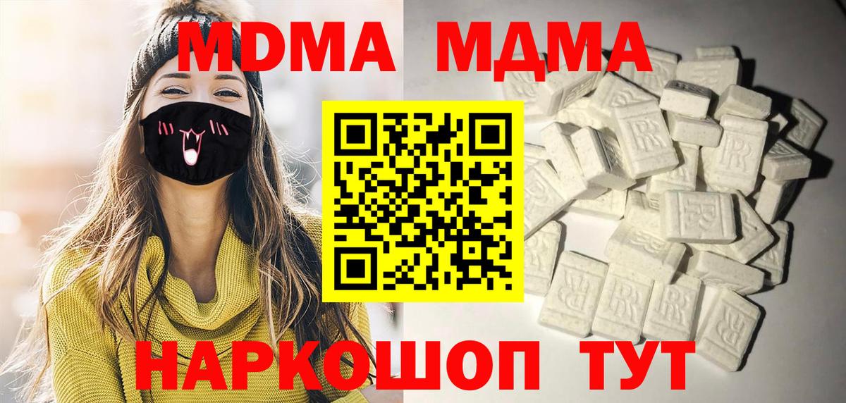 МДМА crystal  Вход с VPN  МДМА VHQ  MDMA  Урус-Мартан 
