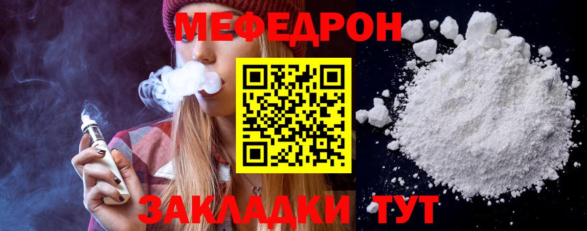 Мефедрон мука Урус-Мартан