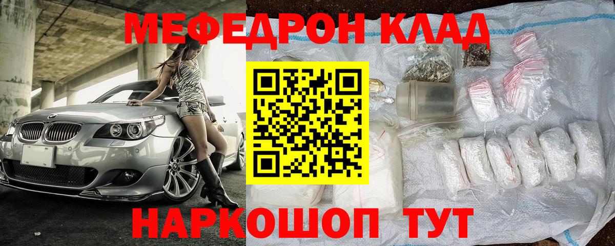 Меф  МЕФ mephedrone  Вход с VPN  Урус-Мартан  где купить наркоту  Мефедрон мука 