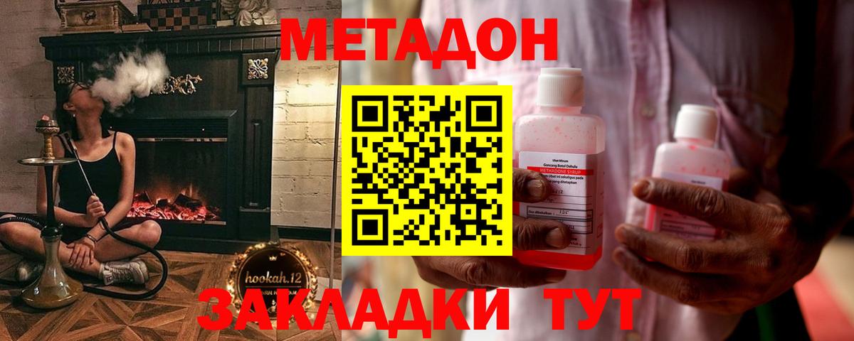 МЕТАДОН кристалл  МЕТАДОН VHQ  Урус-Мартан  Вход с VPN 