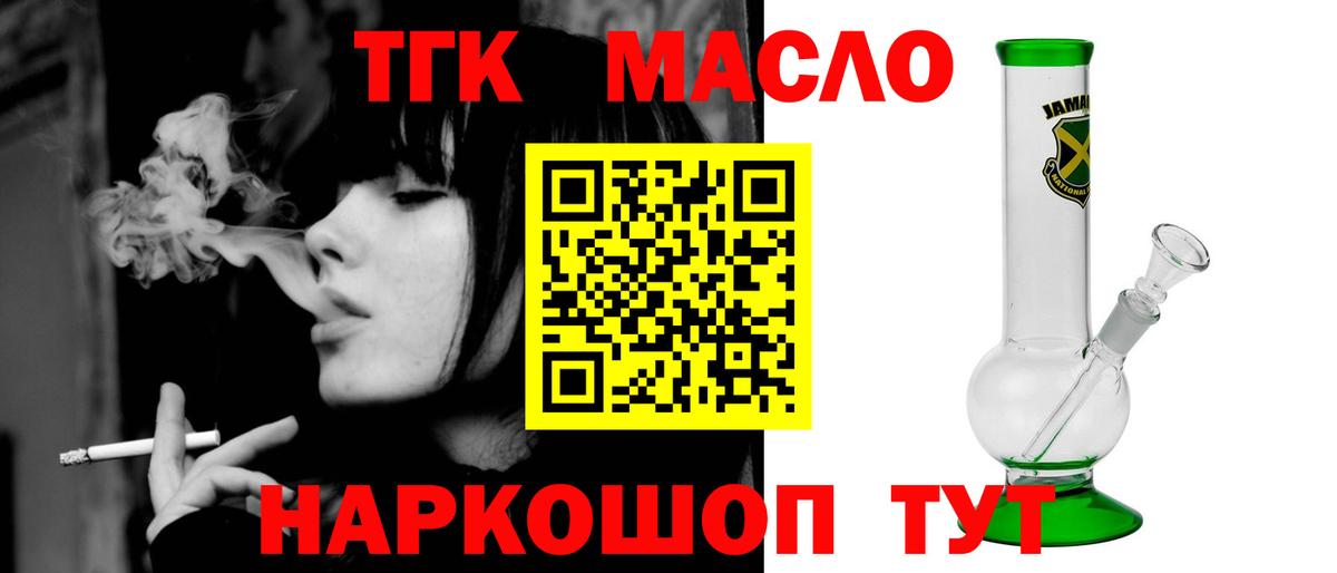Урус-Мартан  Дистиллят ТГК THC oil  Вход с VPN  Дистиллят ТГК Wax 